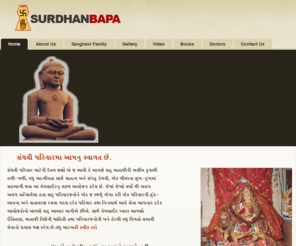 surdhanbapa.com: Welcome to Sanghvi family's site
Welcome to Sanghvi family site
