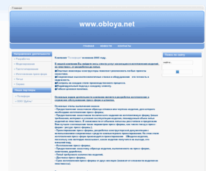 obloya.net: Ремонт и изготовление пресс-форм
Облоя нет - ремонт , изготовление пресс-форм штампов фильер