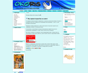 okoris.ru: Мы приветствуем Вас на сайте!
Лаборатория Глазного протезирования в городе Челябинске
