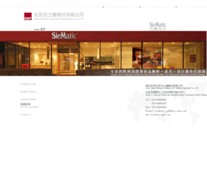 greatgdf.com: 北京杰士德建材有限公司"顶级橱柜""德国橱柜""siematic"
顶级橱柜 德国橱柜 siematic