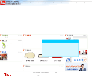 yjdaewoong.com: 延吉大熊医疗器械有限公司
延吉大熊医疗器械有限公司欢迎您的到来!