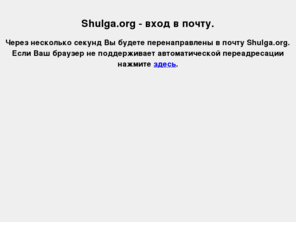 shulga.org: SHULGA.ORG
