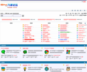 99pad.com: 九派论坛——99Pad.com 平板电脑第一交流社区 -APad ePad iPad GPad HaiPad iMX515 Z-PAD平板电脑论坛
 九派论坛——99Pad.com 平板电脑第一交流社区 