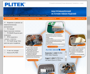 plitekrussia.com: PLITEK, L.L.C. - Medical Components, Coffee Valves, Die-Cutting, RFID Labels, Hang Tabs - Des Plaines, IL
Plitek is a leading provider of custom solutions including: Bonding, Insulation, Conductance, Surface Protection, Gasketing, Thermal Management, (EMI/RFI) Shielding, Reclosable Fasteners, Carrier Tapes, Protective Bumpers, and Identification.