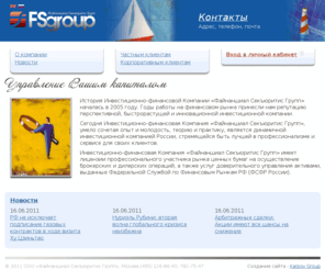 fsgroup.biz: Главная
Joomla! - the dynamic portal engine and content management system