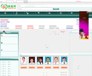 91.cn: 就医网 中国人的网上医院
秉承健康服务中国人的网上医院理念，凭借强大的专家组团优势，专业，资深的运营背景，为广大网友提供健康信息和服务。