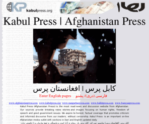 kabulpress.org: Kabul Press | کابل پرس
homepage