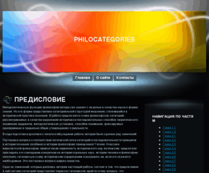 philocategories.com: philocategories
