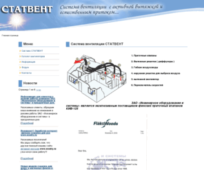 statvent.ru: Главная страница | Статвент
На сайте представлена полезная информация о потолочных вентиляторах, сушилках для рук, фенах и сушилках для волос, кондицинерах и множество других сведений и комфорте и гигиене