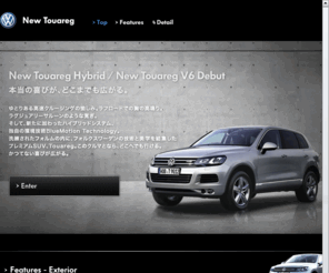 touareg.jp: New Touareg
Volkswagen New Touareg Debut!