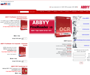abbyy.co.il: ABBYY | PDF to word | Convert PDF | PDF 2 Word | PDF
תוכנות המרה כגון: PDF to word, convert PDF, jpg to word ,OCR ,ICR, OMR ,זיהוי תווים אופטי בעברית ועוד...
