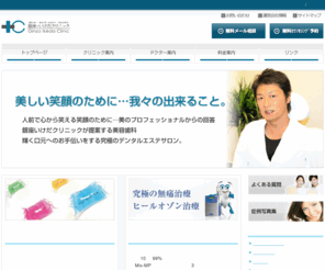 dental-ginza.com: 歯科・銀座いけだクリニック
