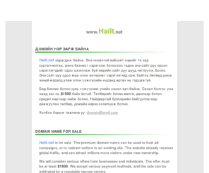 hailt.net: hailt.net
Domain name for sale! Домэйн нэр худалдан ав!