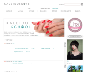 kaleidonail.com: 岡山のネイルサロン・ネイルスクール・ヘアサロン | カレイドスコープ KALEIDOSCOPE
岡山のネイルサロン・ネイルスクール・ヘアサロン | カレイドスコープ KALEIDOSCOPE