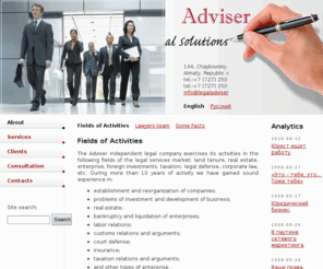 legaladviser.kz: Adviser – Optimal Legal Solutions | About | Fields of Activities
