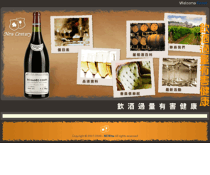 ncwmondovino.com: New Century Wine - 心世紀葡萄酒
XOOPS is a dynamic Object Oriented based open source portal script written in PHP.