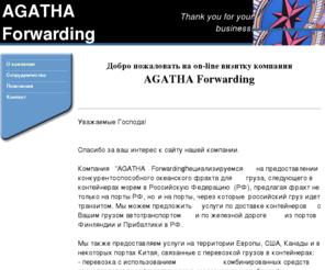 agathaltd.com: Agatha: About the company
Containerized cargo freight forwarding and associated services internet business card.