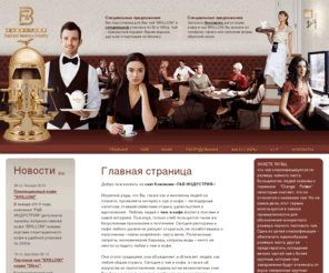 brilloni.com: F&B ИНДУСТРИЯ
описание