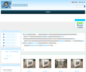 jscyhg.com: 江苏常余化工有限公司 - 医药中间体│染料中间体│磷阻燃剂│磷酸三乙酯│三氯氧磷│氯代甲氧基脂肪酸酯│1，3，5-吡唑酮│N-乙酰乙酰苯胺
江苏常余化工有限公司为国内磷系增塑阻燃剂产品中的龙头企业，专业生产磷酸三乙酯-TEP，磷酸三异丁酯-TIBP，磷酸三（2-氯丙基）酯-TCPP，磷酸三（丁氧基乙基）酯-TBEP，磷酸三异丙基苯酯-IPPP,硅酸乙酯，三氯化磷，三氯氧磷，9-蒽醛，1,3,5-吡唑酮,乙酰乙酰苯胺，硫化剂MOCA,O-乙基磷酰二氯,新型增塑剂DOP替代品等产品。产品质量保证，价格合理，保证出货时间。销售热线魏先生：15601566998  0512-58360801 Email: wyl0516@hotmail.com