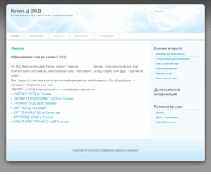 ketip-c.com: Кетип-Ц ООД Касови апарати, Електронни везни, Ремонт, Сервиз, Договори
Кетип-Ц ООД е фирма доказала се на пазара на касови апарати, електронни везни и таксиметрови апарати с конкурентно ниски цени и перфектно обслужване. Предлага услугите ремонт, сервиз, годишни договори.