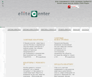 elitecenter.ru: Элитные квартиры, квартиры от Дон-строя, квартиры с ремонтом
Главная. Элитные квартиры.  Квартиры с ремотом. Продать квартиру   Как дорого продать квартиру или комнату? Как сэкономить время при продаже квартиры? Купить новостройки в центре Москвы или купить новостройки зао, юзао бизнес класса