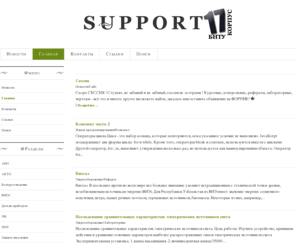 support17.com: В помощь студентам БНТУ - курсовые, рефераты, лабораторные !
помощь студентам  курсовые, рефераты, лабораторные, лекции, конспекты, шпоры