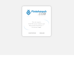 fintehmash.com: FINTEHMASH
Финтехмаш АД, гр. Пловдив е ново дружество с продукция от сферата на българското машиностроене и носещо традицията на големия машиностроителен завод Антон Иванов, гр. Пловдив.