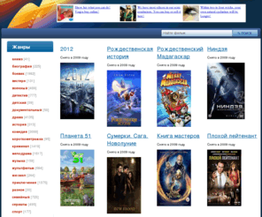 abkmvs.info: Новые фильмы (abkmvs) онлайн - скачать на большой скорости
Все популярные и свежие фильмы (abkmvs) в одном месте скачать на большой скорости без ограничений.