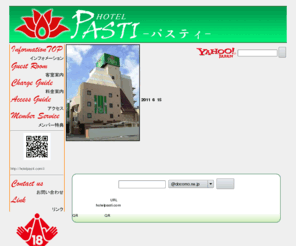 hotelpasti.com: PASTI -安らぎを追求した東洋の空間を-
安らぎを追求した東洋の空間をご提供。最新設備の整ったラブホテルPASTI。