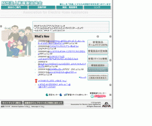 aeha.or.jp: 財団法人家電製品協会
（財）家電製品協会は、人々の身近にあり日々進化する多種多様な家電製品の安全性の向上、アフターサービスの充実、製造物責任に関する検討、さらには、環境問題と密接なかかわりをもつ使用済み家電製品対策、省エネルギー・省資源対策など、家電製品に共通する諸問題を総合的に捉え、調査・研究と政策の立案、実施を行っています。
快適で安全な暮らし、地球にやさしいシステムづくり。この両者を満たすために、これからも活動を展開してまいります。
