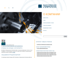 Универсальные металлорежущие станки Универсальные металлорежущие станки