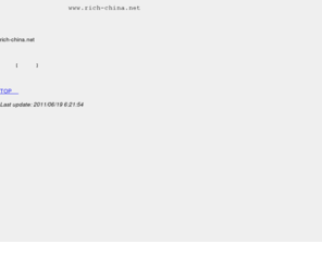 rich-china.net: rich-china.net
頑張りますwww.rich-china.netは、工事中。ただいま工事中です。 いましばし公開をお待ちください。 乞うご期待！