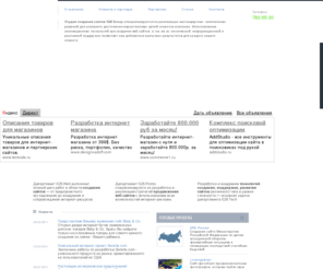 iqb.ru: Создание сайтов от студии web дизайна IQB Group
IQB Group: за 3 года работы в области продвижения, создания сайтов нами реализовано более 70 проектов, как для крупных российских компаний различных отраслей бизнеса, так и для зарубежных организаций.