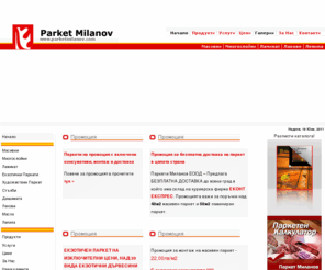 parketmilanov.com: Parket Milanov
Parket Milanov: Massive. Laminate. Exotic Parquet. Vinyl floorings. Varnish and glue. 