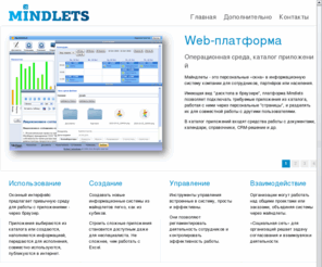 mindlets.net: Mindlets - Главная
