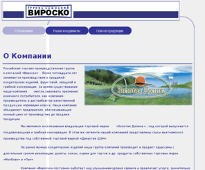 virosco.ru: Группа компаний "Вироско"
