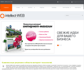 intellect-web.ru: Создание и продвижение сайтов. Комплексные решения в области интернет технологий: продвижение и создание сайтов.
Компания Intellect-web: комплексные решения в области интернет технологий. Квалифицированное создание и продвижение сайтов. 