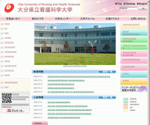 oita-nhs.ac.jp: 大分県立看護科学大学
大分県立看護大学に関する情報を掲載しています。大学案内、大学院案内、入試情報、イベント情報、キャンパスライフ､交通アクセスのお知らせ等を掲載しています。