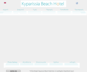 kyparissia-hotel.com: ξενοδοχείο kyparissia beach hotel κυπαρισσία μεσσηνία πελοπόννησος: ξενοδοχεία κυπαρισσία, κυπαρισσία ξενοδοχείο, διαμονή κυπαρισσία
kyparissia beach hotel, κυπαρισσία ξενοδοχεία, κυπαρισσία διαμονή, ξενοδοχείο κυπαρισσία, ξενοδοχεία μεσσηνίας, πελοπόννησος ξενοδοχεία
		