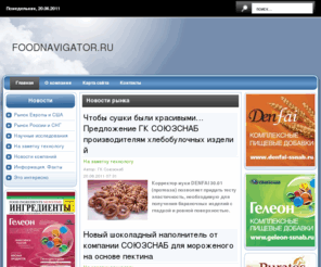 foodnavigator.ru: Новости рынка
Новости российского и зарубежного рынка пищевого сырья и ингредиентов. Пищевые добавки. Ароматизаторы. Специи. Пряности.