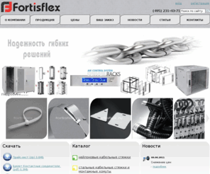 fortisflex.ru: Fortisflex
Fortisflex