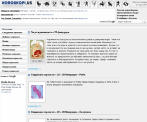 horoskopi.us: Дневен хороскоп, месечен хороскоп, хороскопи за всички зодии
