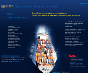 bslink.net: Black Sea Link
