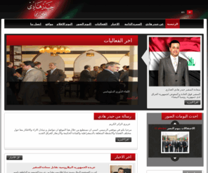 haidarhadi.com: Haidar Hadi - The Official Website
Haidar Hadi - The Official Website