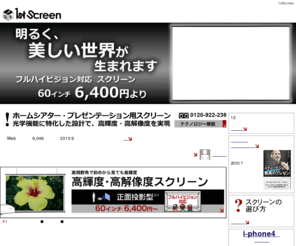 1stscreen Jp プロジェクタースクリーン 超高画質 低価格ファーストスクリーン