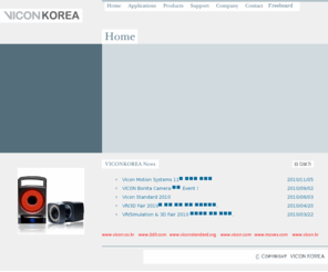 vicon.co.kr: Vicon Korea
Vicon Motion Systems - Optical Motion Capture Technology for Science, Engineering and Entertainment Industries