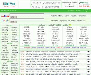 wu123.com: wu123我的上网主页 → 安全、高效、简单的常用网站导航 → wu123.com
wu123是中国最早的网址导航网站之一、专门收集最精彩的中文网络站点。安全、高效、简单的常用网站导航、致力于为广大互联网用户提供网址导航、综合搜索服务。