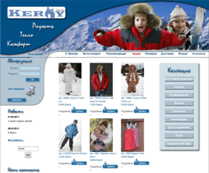 kerrymagazin.ru: Фирменный интернет-магазин детской финской одежды Kerry
Фирменный интернет-магазин детской финской одежды Kerry (Керри)