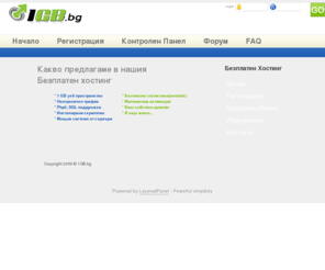 1gb.bg: 1GB.bg - Безплатен хостинг
Безплатен хостинг