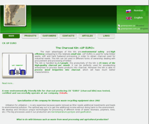 piroliz.org: GREENPOWER - Wood pyrolysis, charcoal producing, tires processing and utilization, wood and waste of wood processing equipment
Our company is engaged in development, manufacture and commissioning of equipment for processing of organic waste by low-temperature pyrolysis, namely: Equipment for charcoal production and processing;
(Coal-burning kilns) - processing waste wood into charcoal, pyrolysis; Thermal power systems on wood waste;
Eco-friendly installations for processing (recycling) of used automobile tires (waste rubber and polymers);
The equipment can be produced from non-marketed soft wood and hard wood, as well as waste wood industry quality charcoal, sawdust and recycled in thermal energy (efficiency up to 95%).